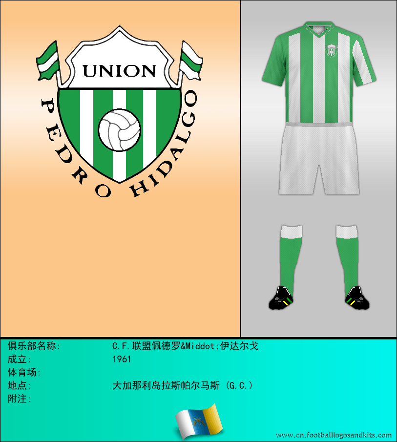 标志C.F.联盟佩德罗&Middot;伊达尔戈