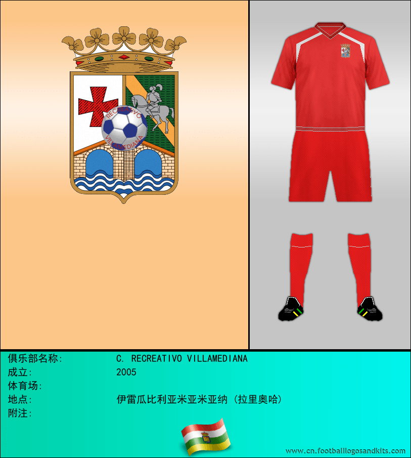 标志C. RECREATIVO VILLAMEDIANA
