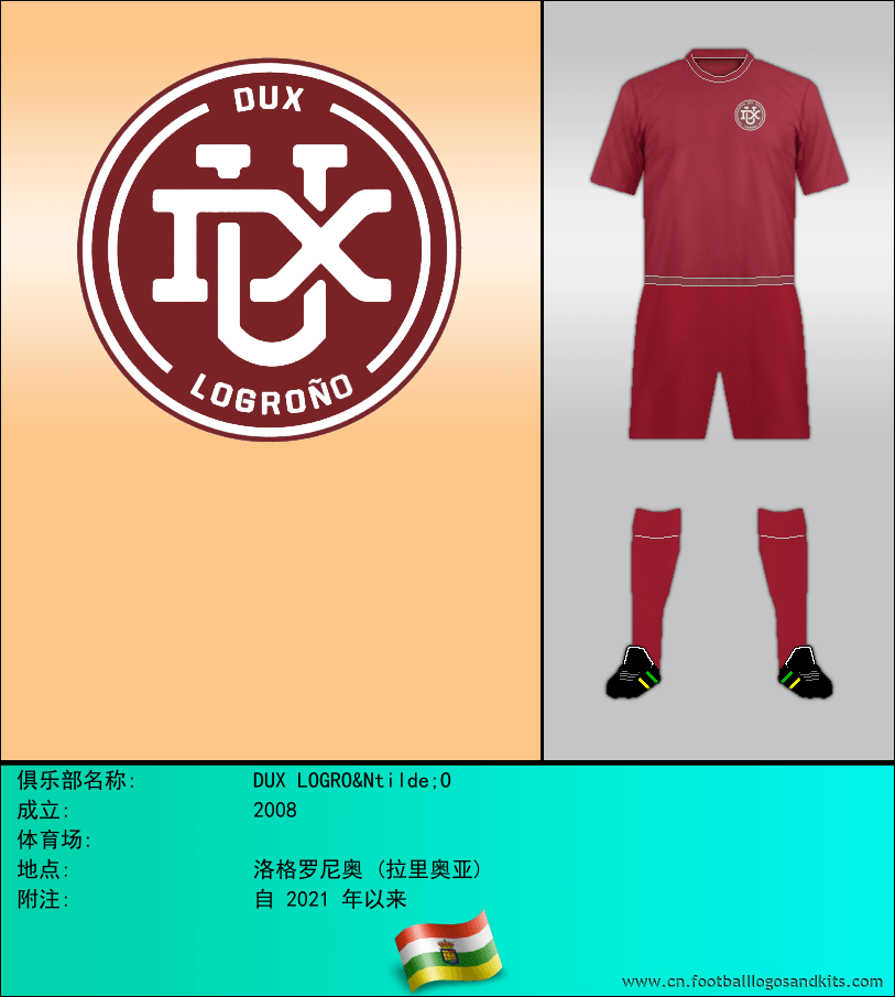 标志DUX LOGROÑO