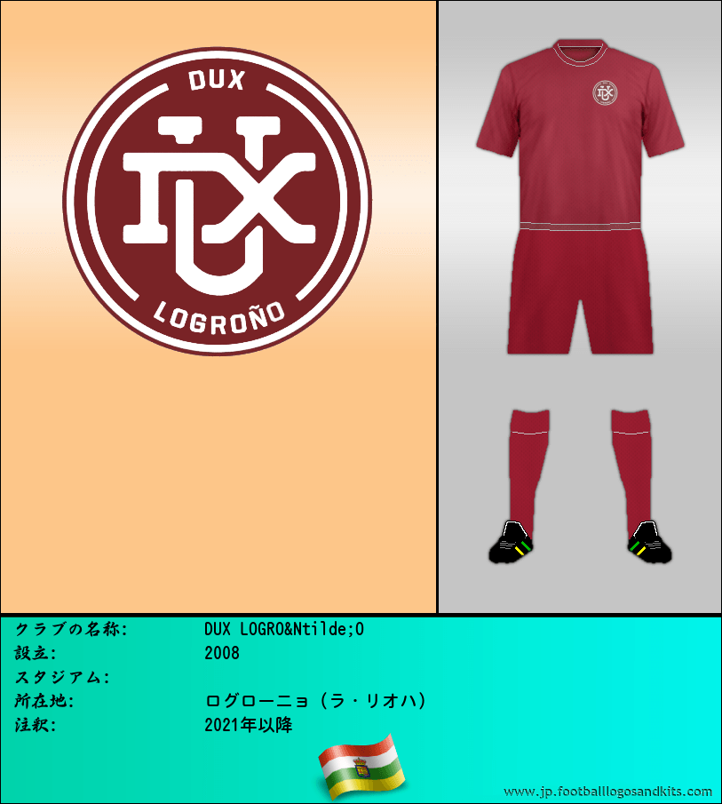 のロゴDUX LOGROÑO