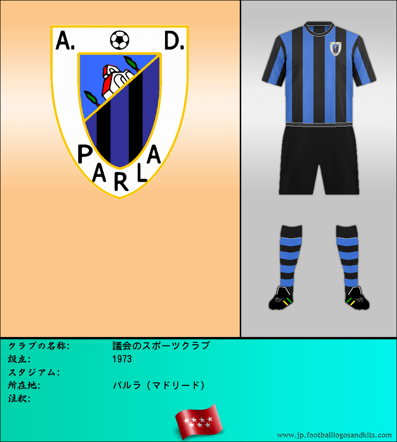 のロゴ議会のスポーツクラブ