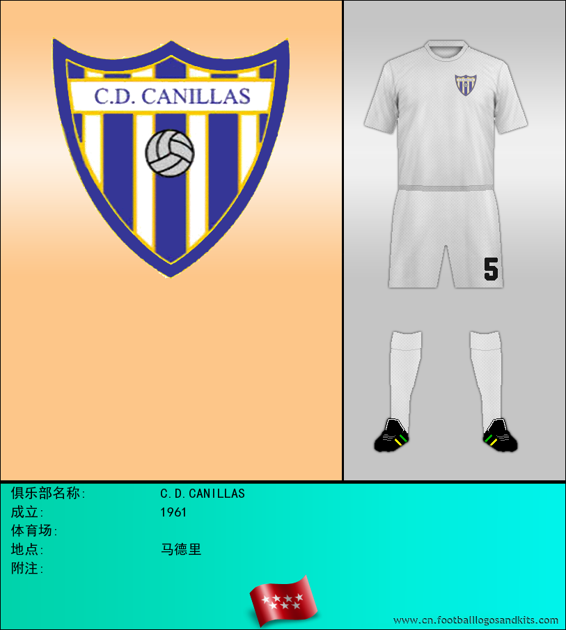 标志C.D.CANILLAS