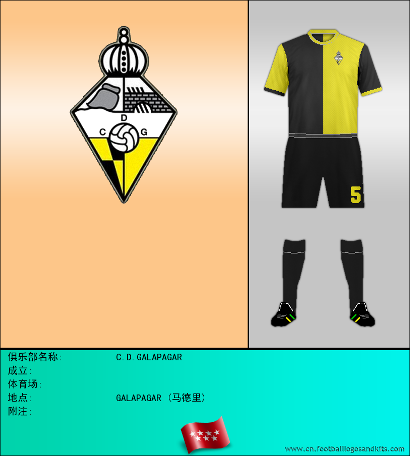 标志C.D.GALAPAGAR