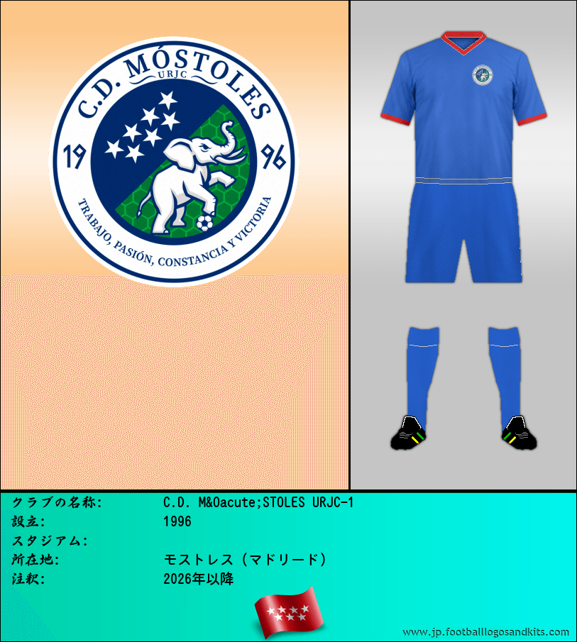 のロゴC.D. M&Oacute;STOLES URJC-1