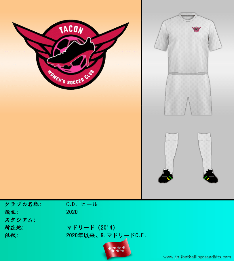 のロゴC.D. ヒール