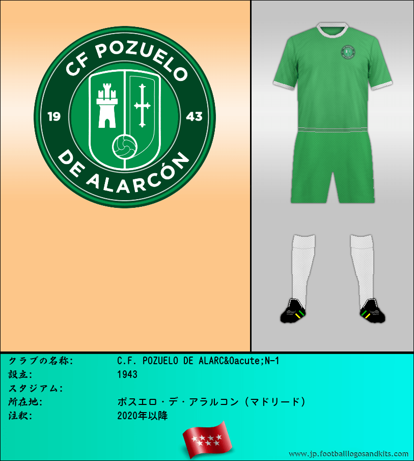 のロゴC.F. POZUELO DE ALARCÓN-1