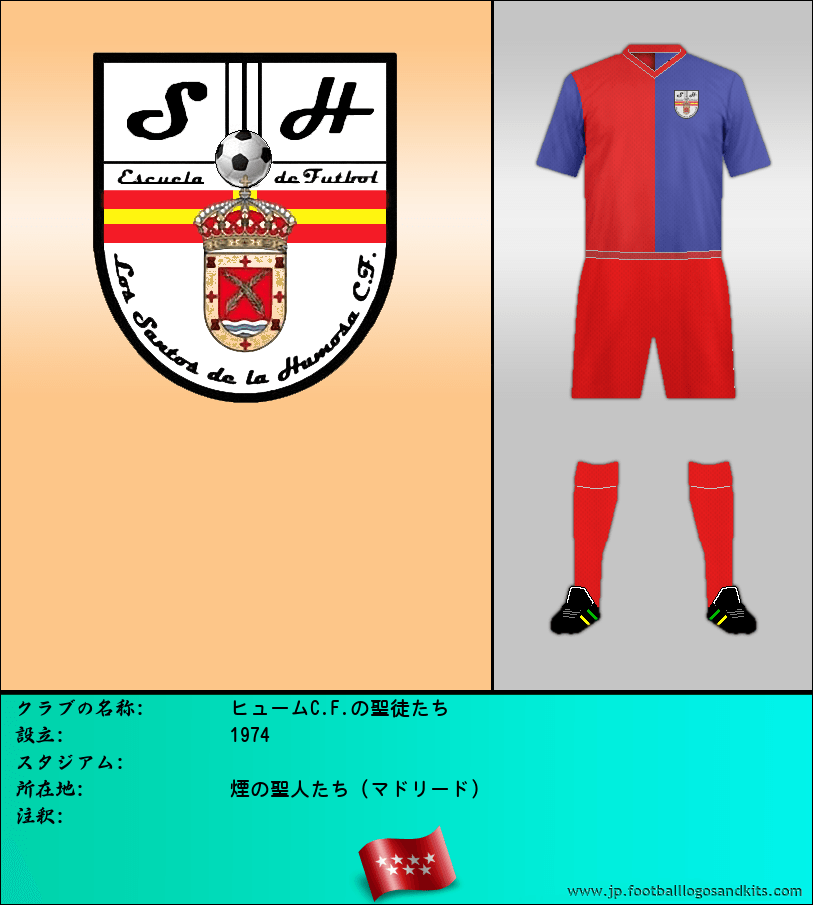 のロゴヒュームC.F.の聖徒たち