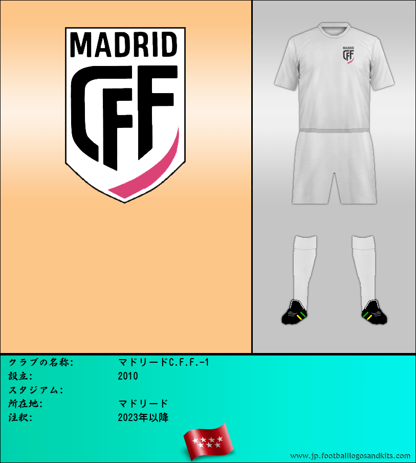 のロゴマドリードC.F.F.-1