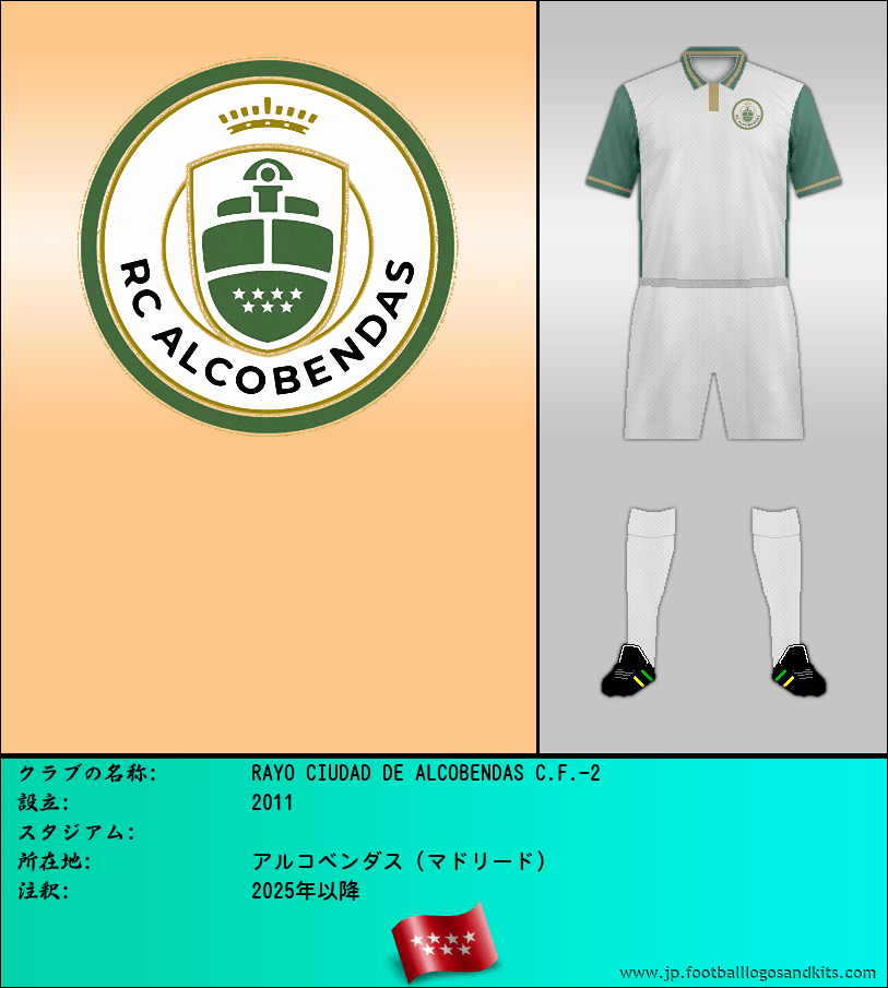 のロゴRAYO CIUDAD DE ALCOBENDAS C.F.-2