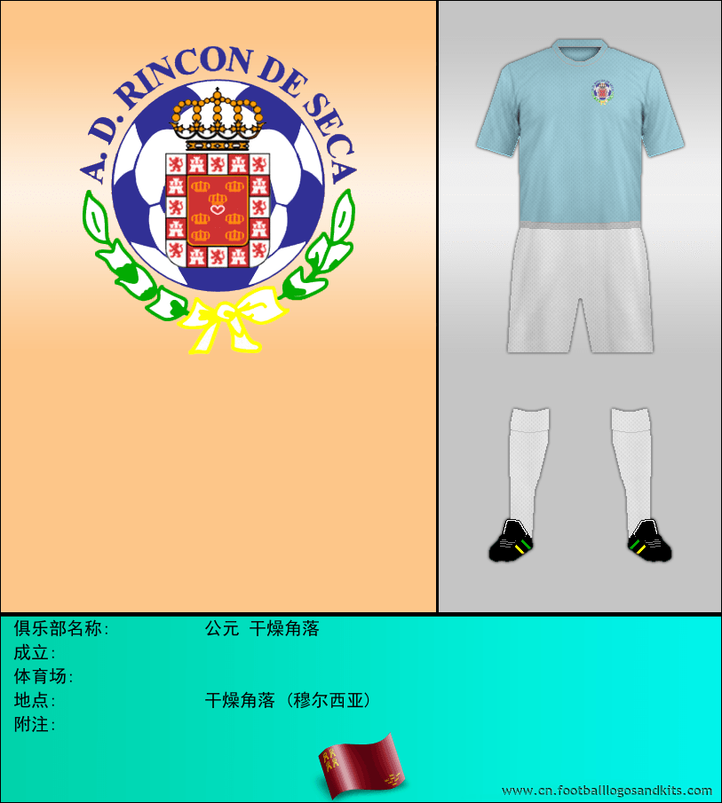 标志公元 干燥角落