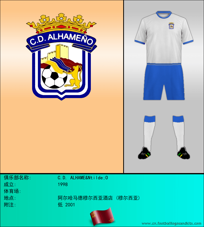 标志C.D. ALHAMEÑO