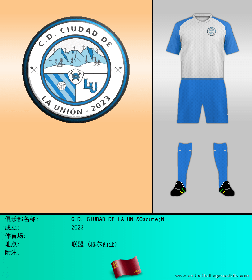 标志C.D. CIUDAD DE LA UNIÓN