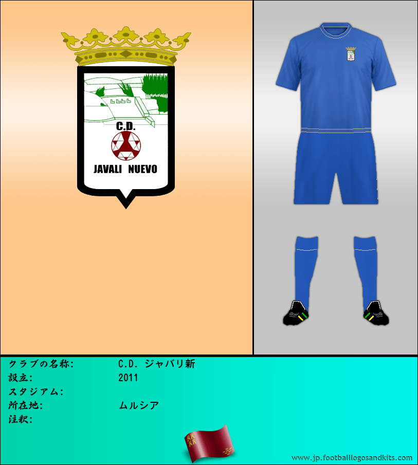 のロゴC.D. ジャバリ新