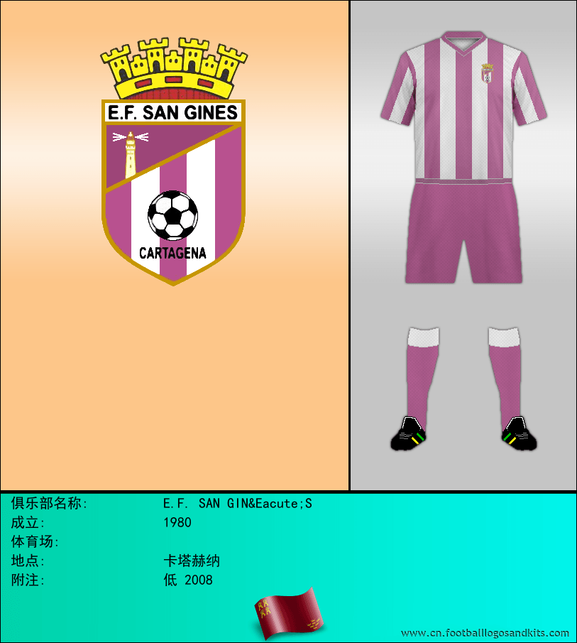 标志E.F. SAN GINÉS