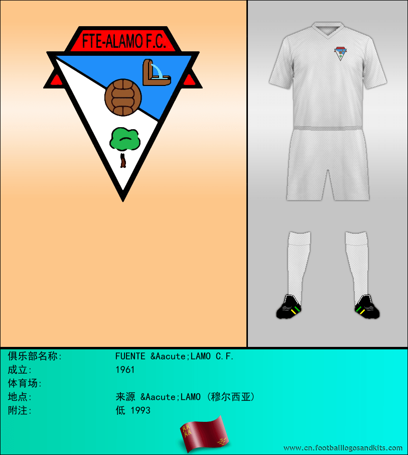 标志FUENTE ÁLAMO C.F.