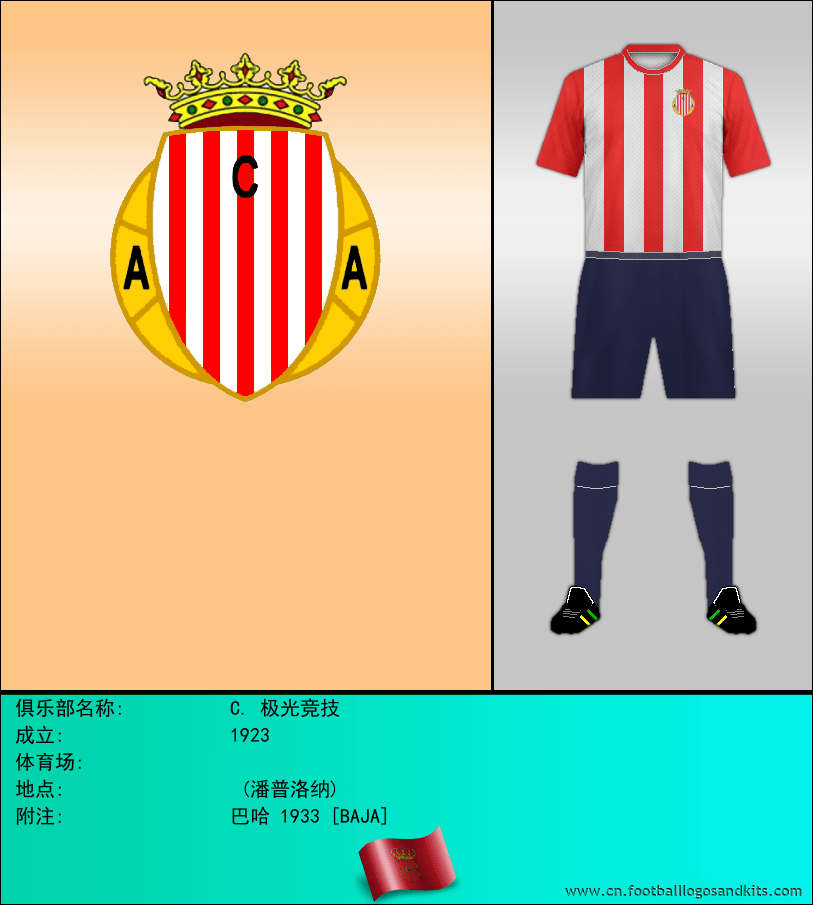 标志C. 极光竞技