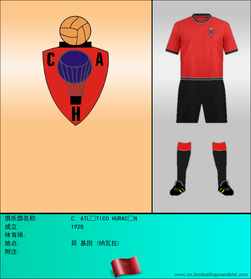 标志C. ATLÉTICO HURACÓN