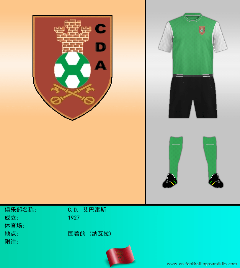 标志C.D. 艾巴雷斯