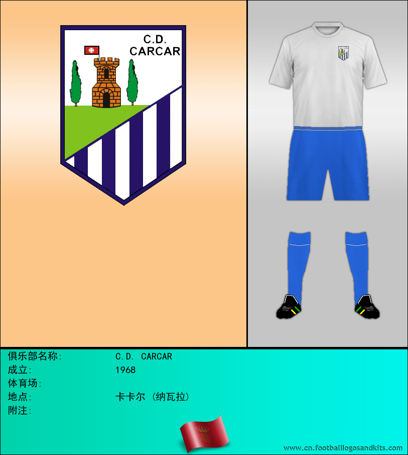 标志C.D. CARCAR