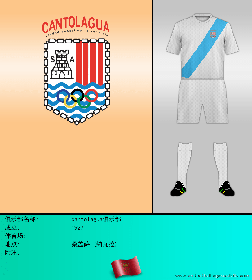 标志cantolagua俱乐部