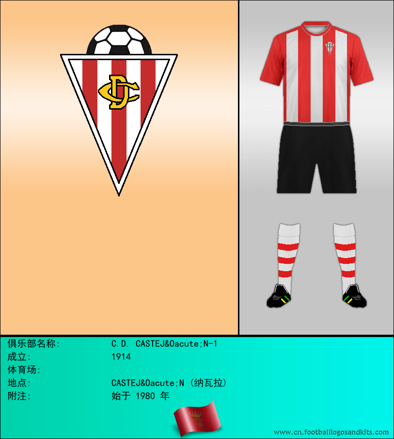 标志C.D. CASTEJÓN-1
