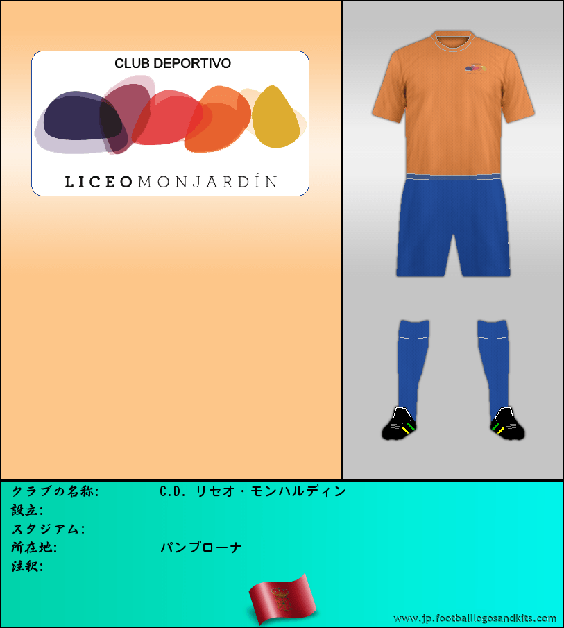 のロゴC.D. リセオ・モンハルディン