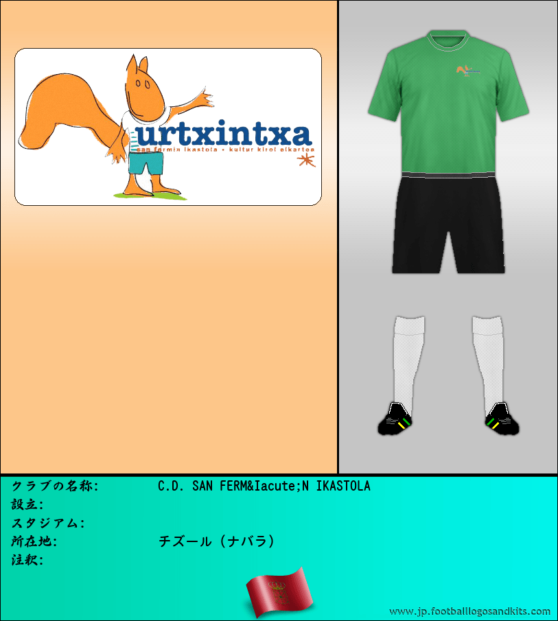 のロゴC.D. SAN FERMÍN IKASTOLA