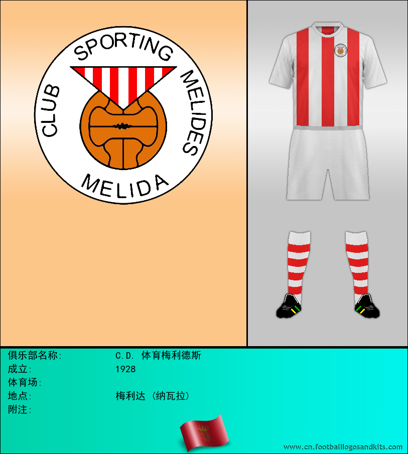 标志C.D. 体育梅利德斯
