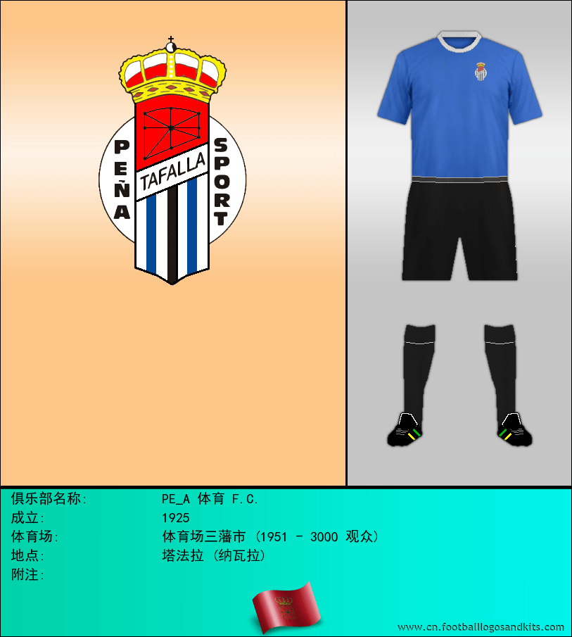 标志PE_A 体育 F.C.