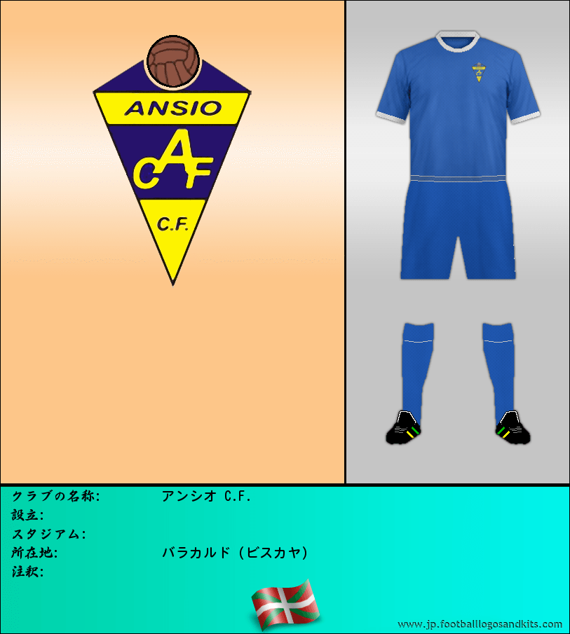 のロゴアンシオ C.F.