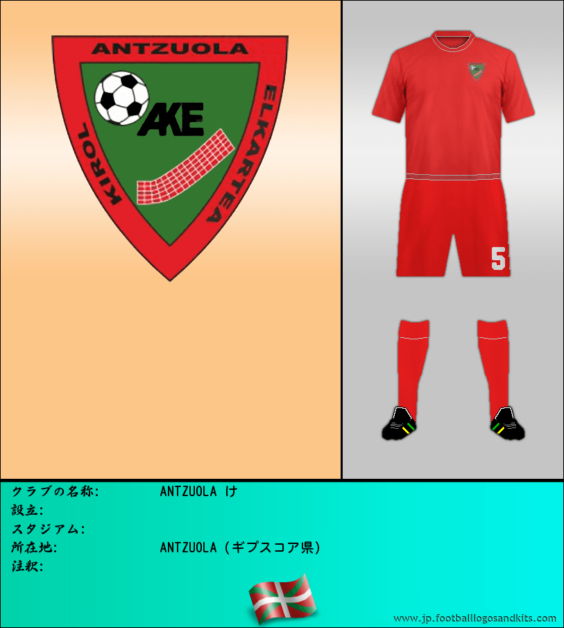 のロゴANTZUOLA け