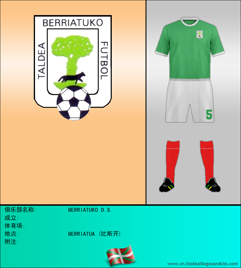 标志BERRIATUKO D.S.