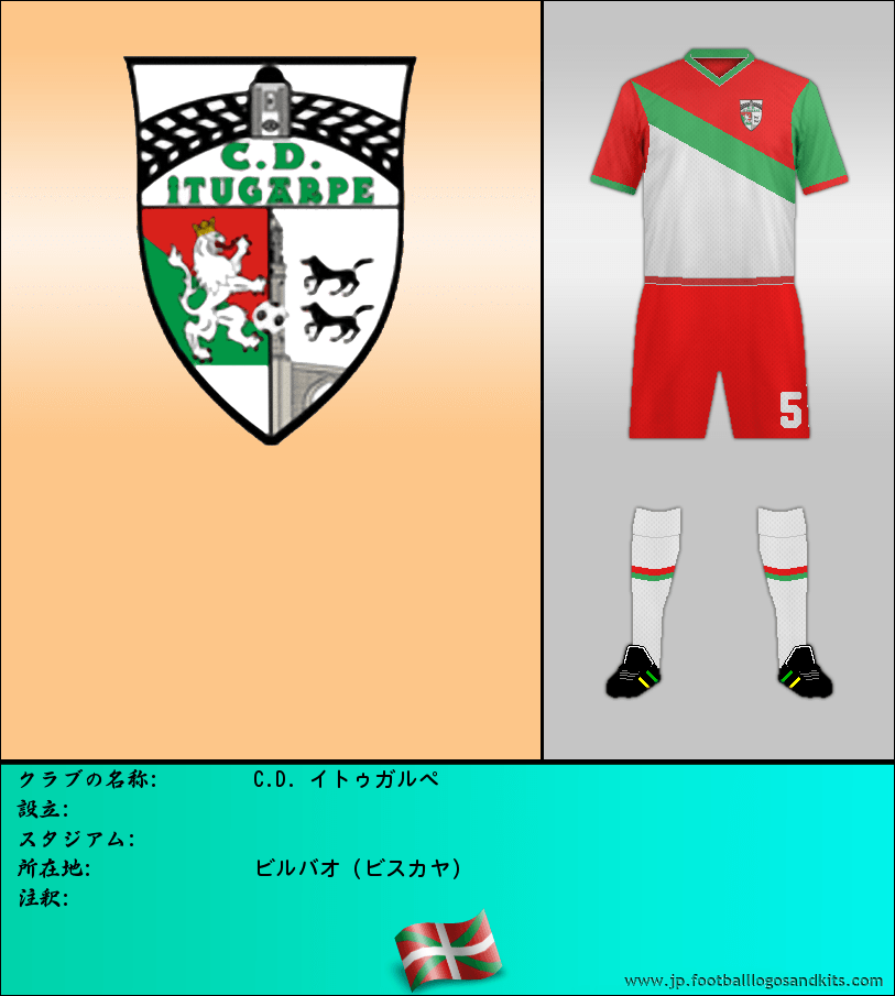 のロゴC.D. イトゥガルペ