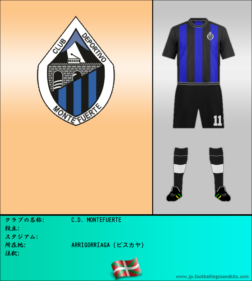 のロゴC.D. MONTEFUERTE