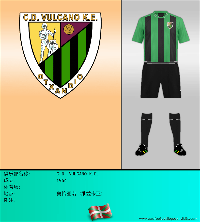 标志C.D. VULCANO K.E.