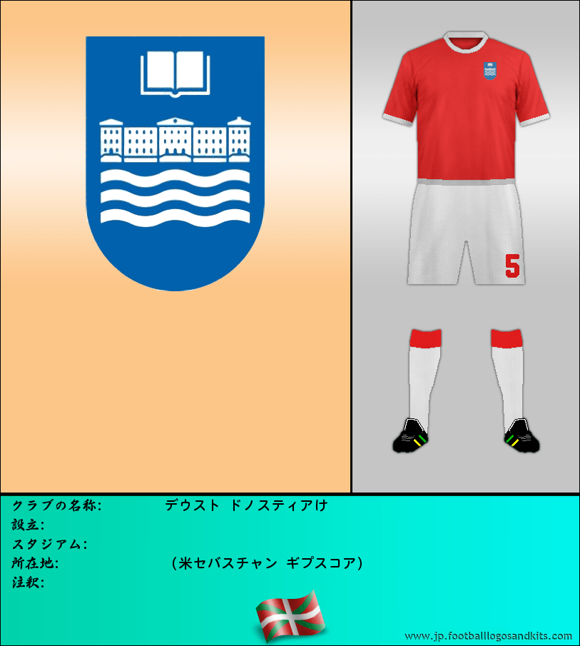 のロゴデウスト ドノスティアけ