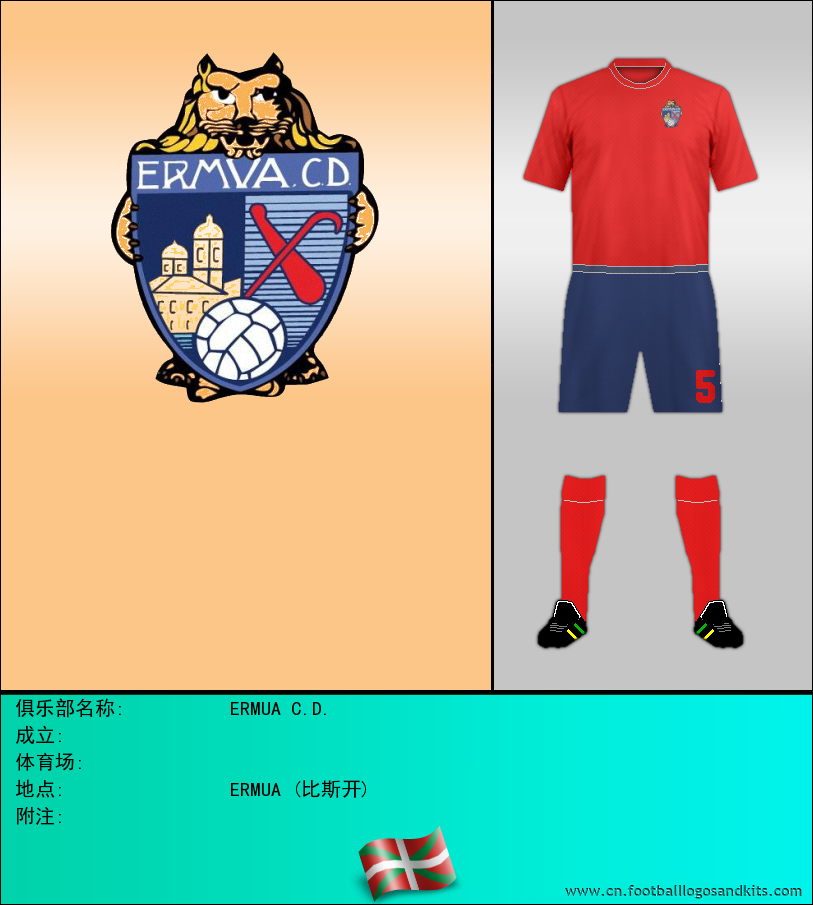 标志ERMUA C.D.