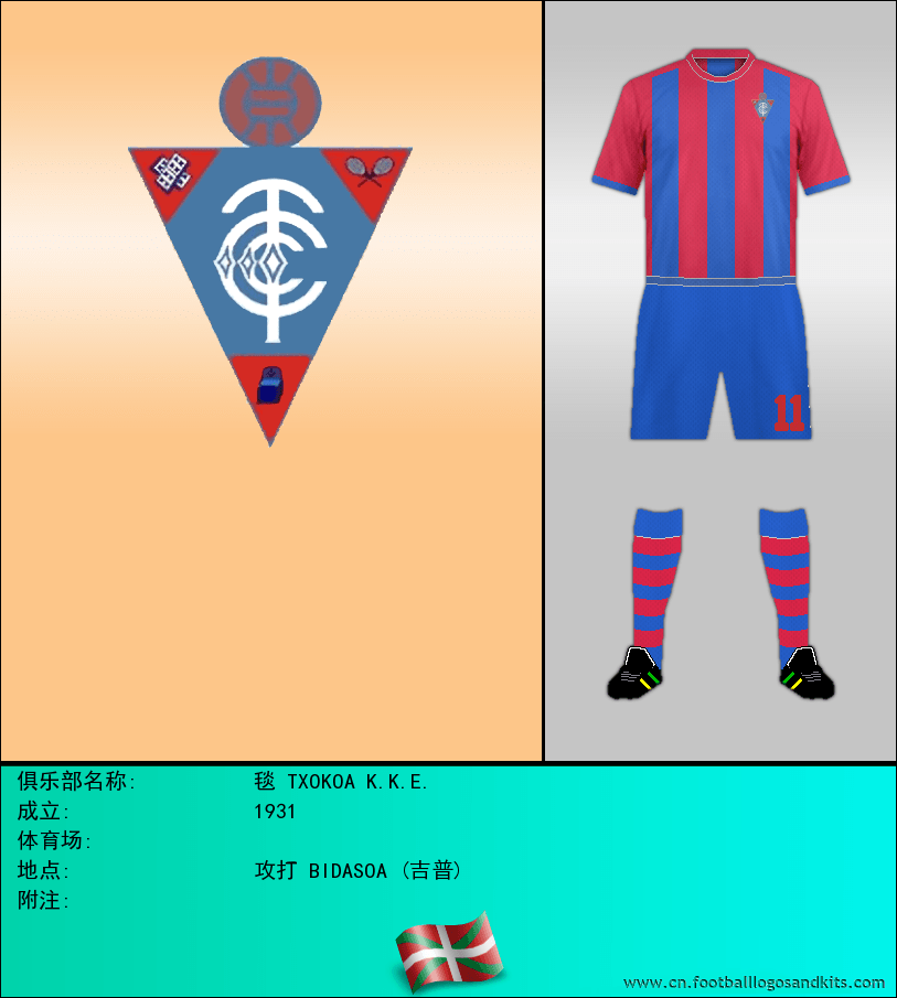 标志毯 TXOKOA K.K.E.