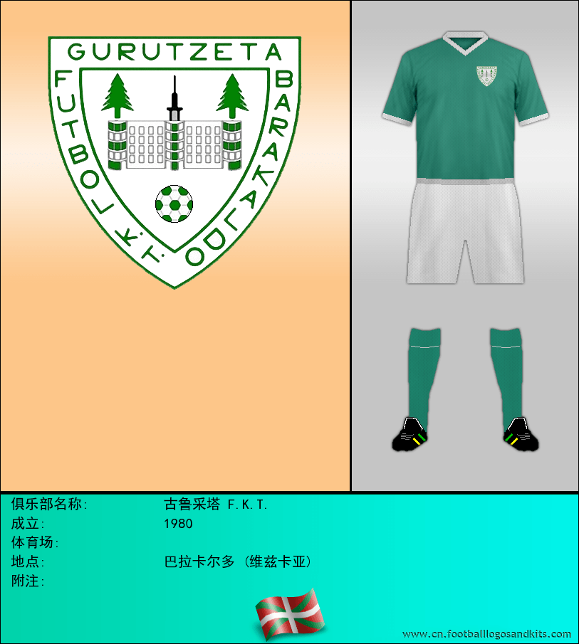 标志古鲁采塔 F.K.T.