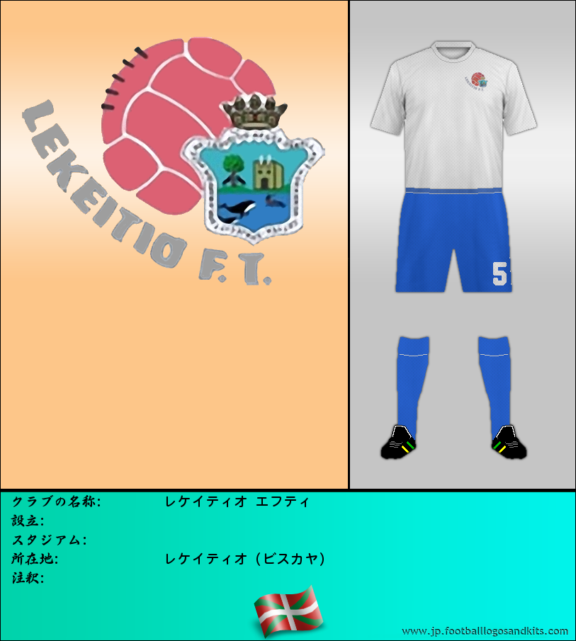 のロゴレケイティオ エフティ