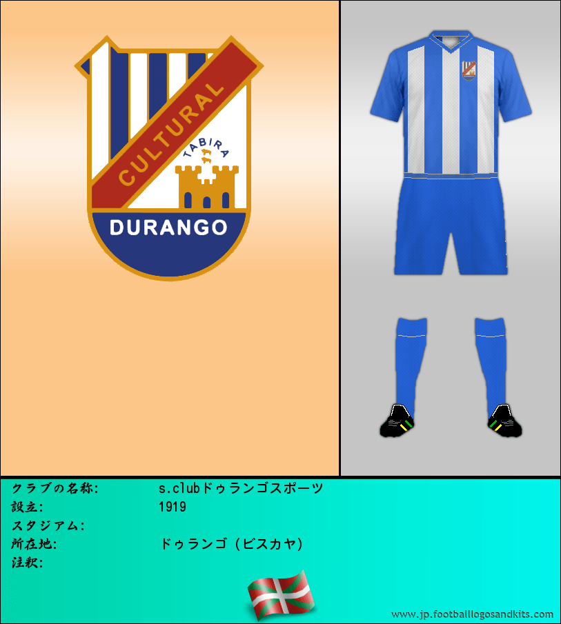 のロゴs.clubドゥランゴスポーツ
