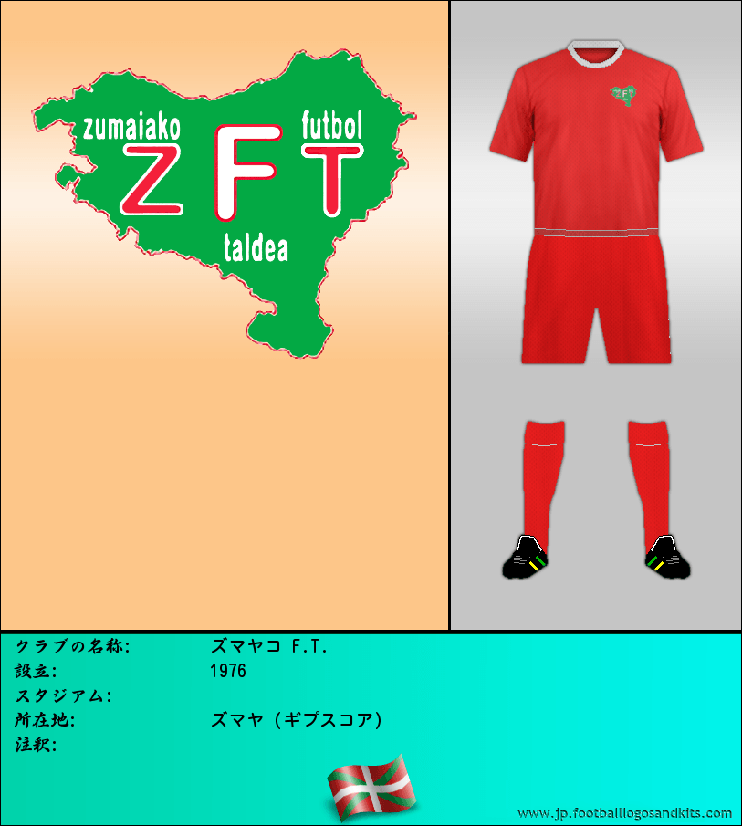 のロゴズマヤコ F.T.