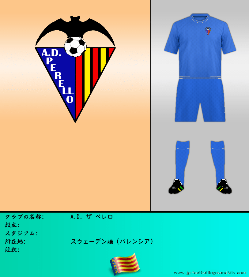 のロゴA.D. ザ ペレロ