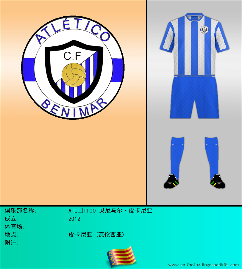 标志ATLÉTICO 贝尼马尔·皮卡尼亚