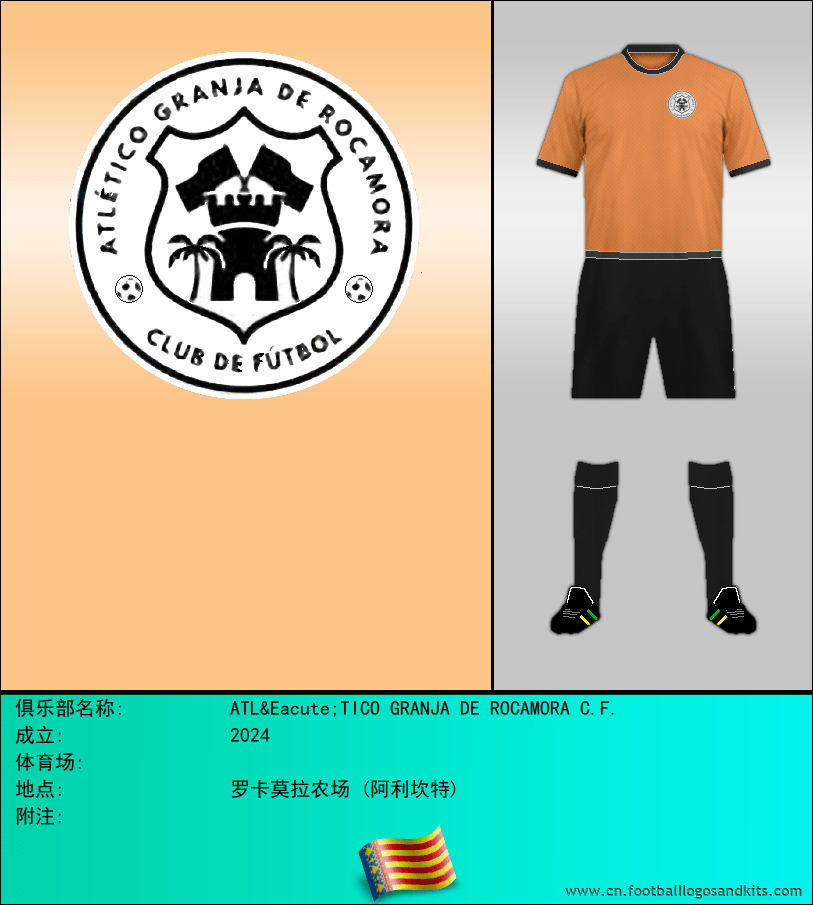 标志ATLÉTICO GRANJA DE ROCAMORA C.F.