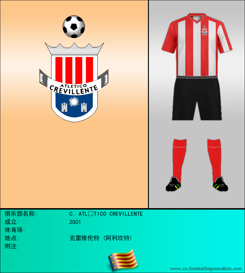 标志C. ATLÉTICO CREVILLENTE