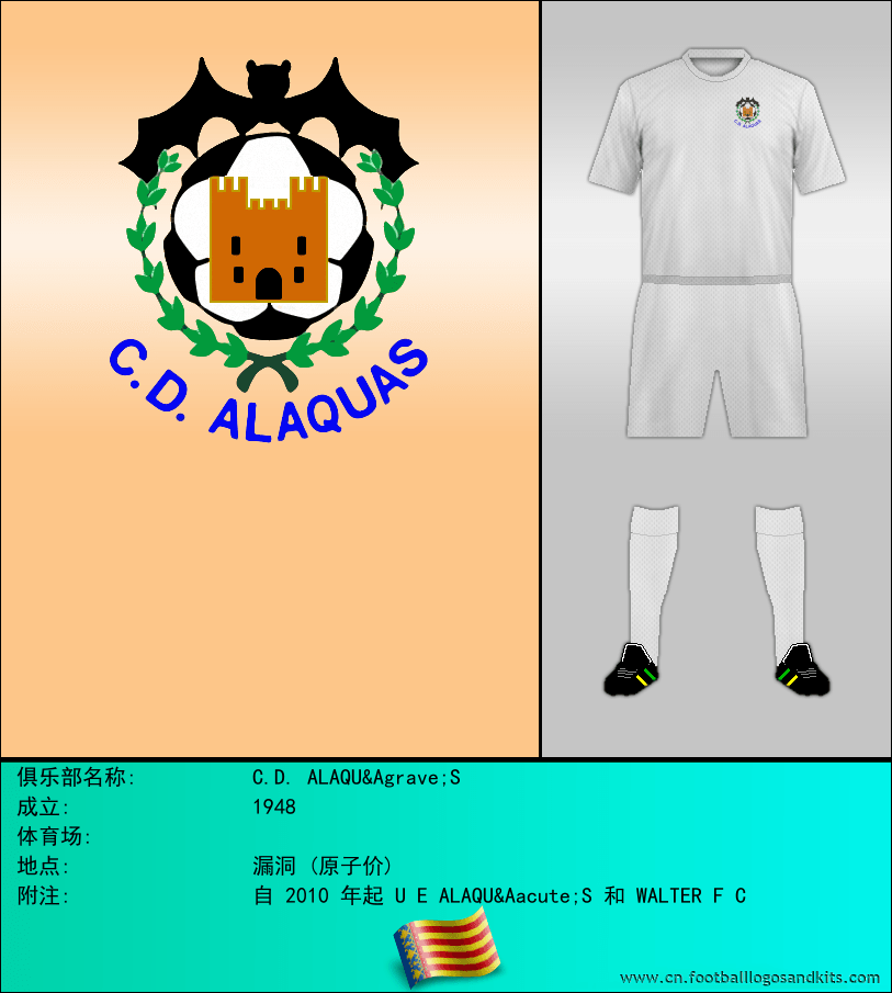 标志C.D. ALAQUÀS