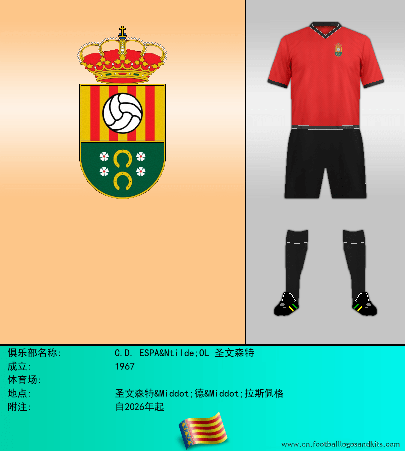标志C.D. ESPA&Ntilde;OL 圣文森特
