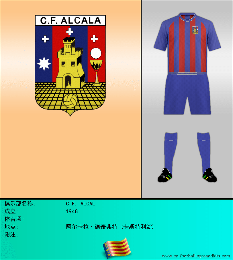 标志C.F. ALCAL
