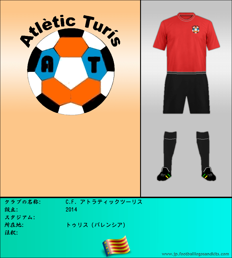 のロゴC.F. アトラティックツーリス